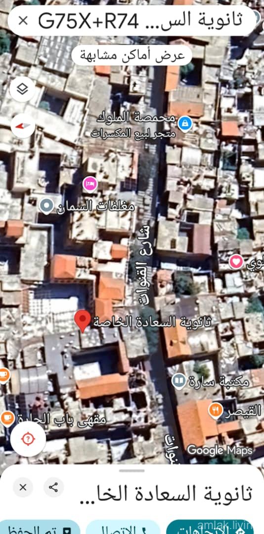 شقة في القنوات للبيع