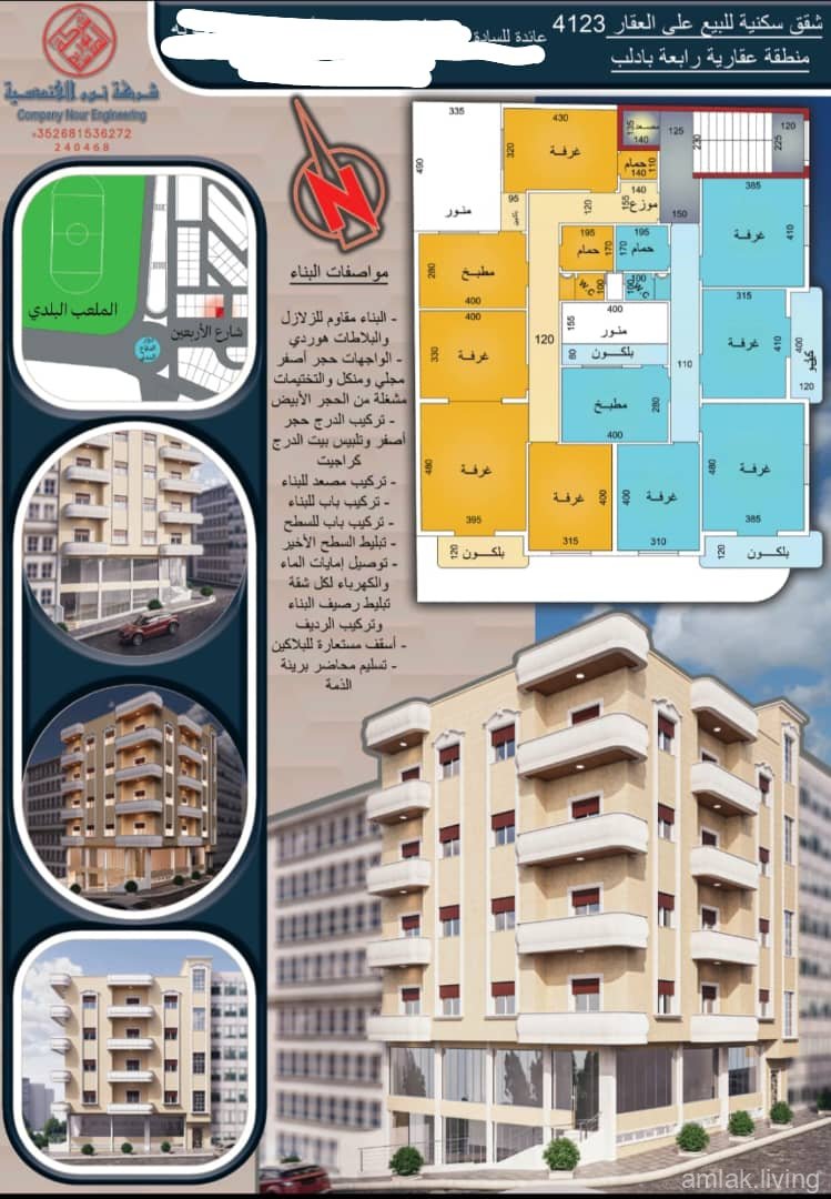 صورة العقار