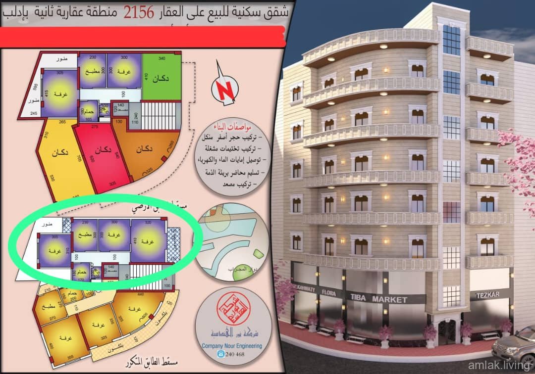 شقة عضم قرب دوار المحراب للبيع