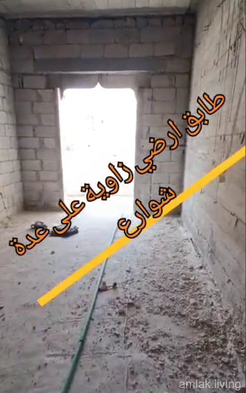صورة العقار