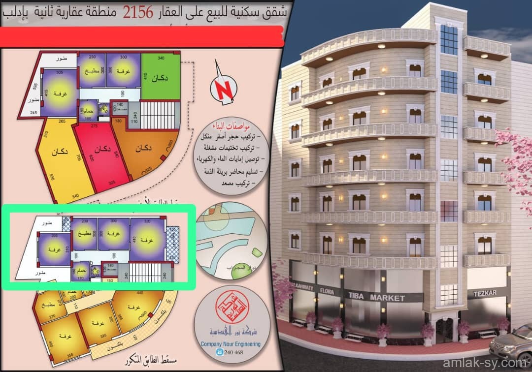 شقة عضم 3غرف ومنافع في شارع شعبيات حبوش  - مكتب السلام العقاري