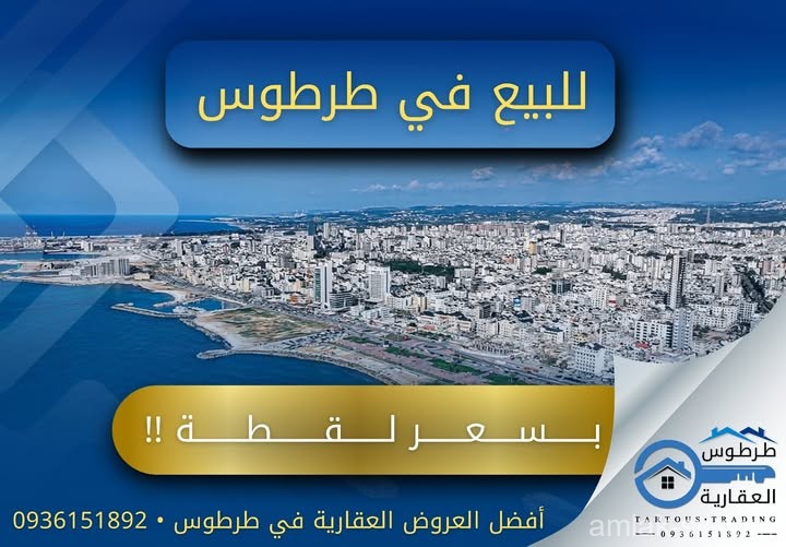 شقة أرضية تصلح مكتب او عيادة شرق المحكمة للبيع