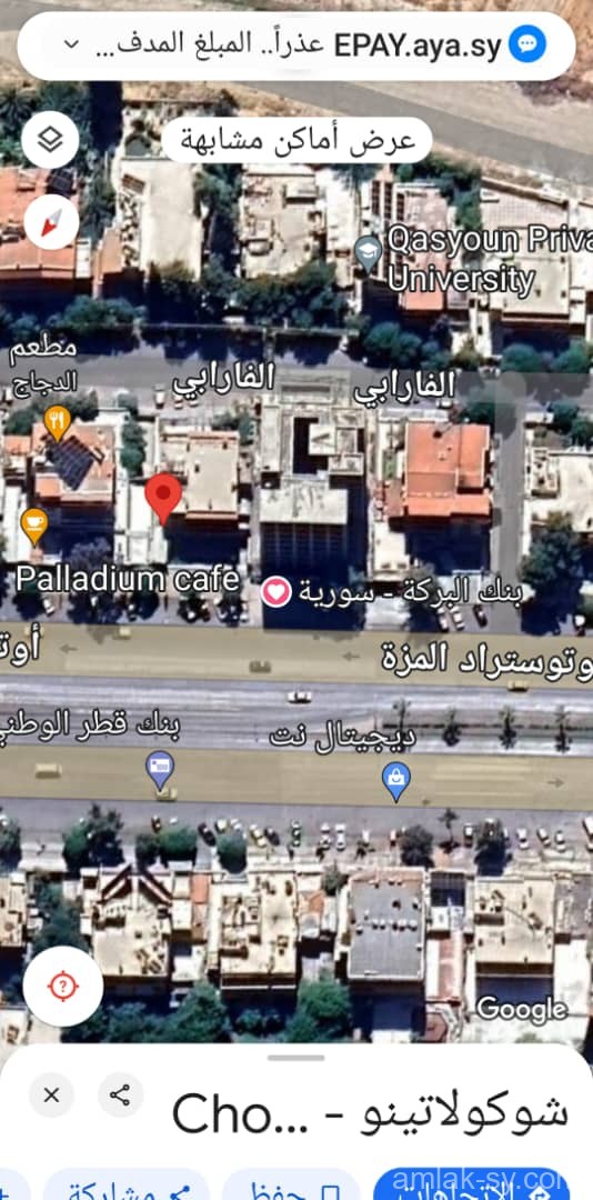 شقة 165م على اتستراد المزة للبيع