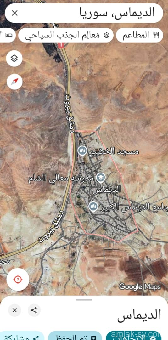 أرض 2150م في الديماس للبيع