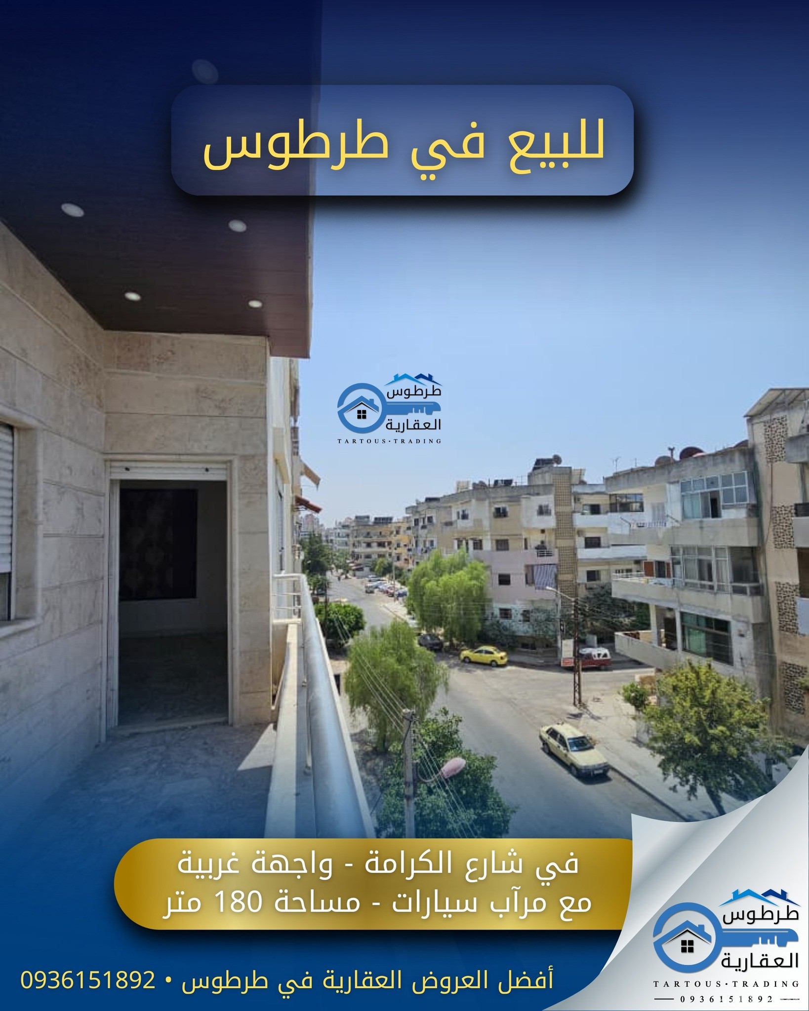 صورة العقار