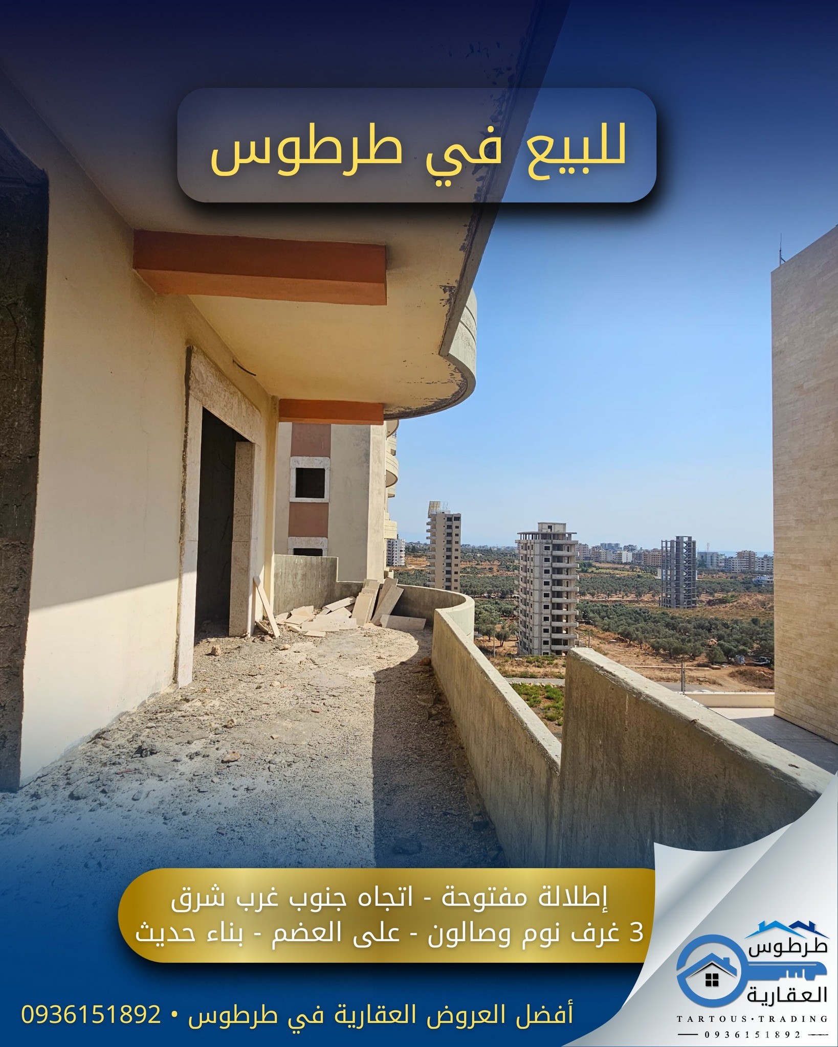 صورة العقار