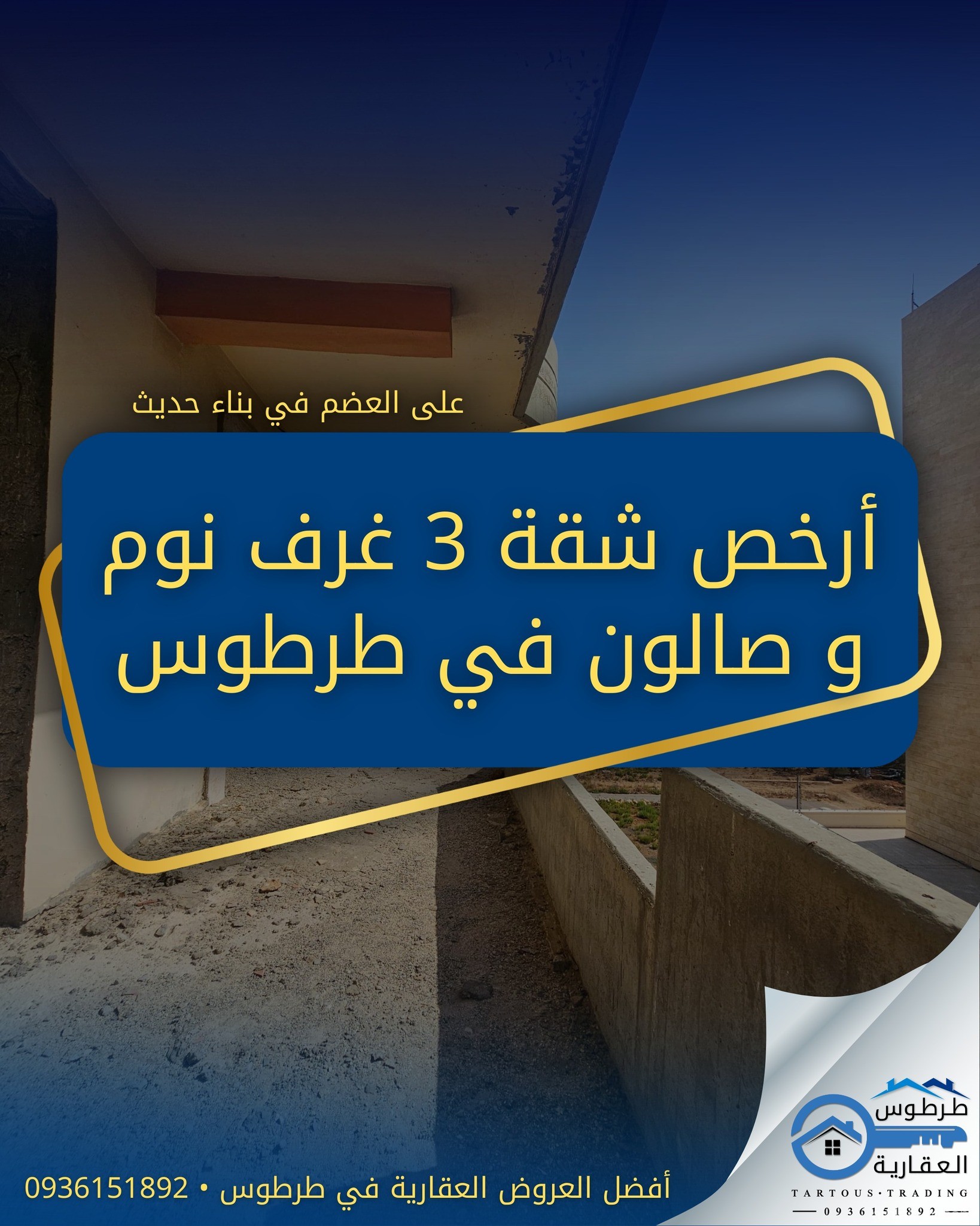 صورة العقار