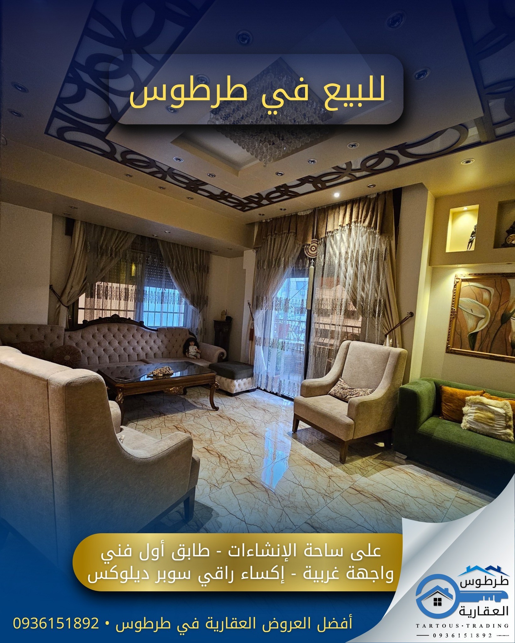 صورة العقار