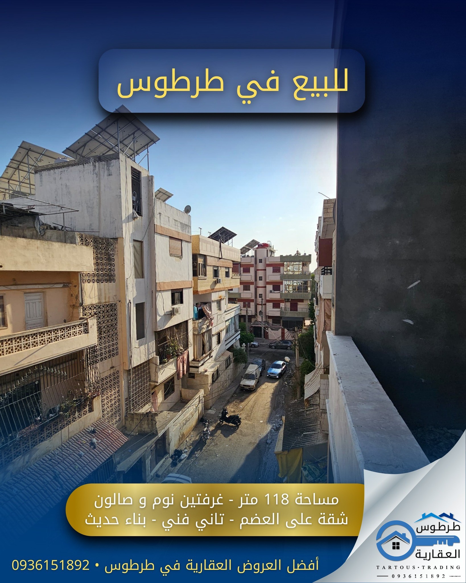 صورة العقار