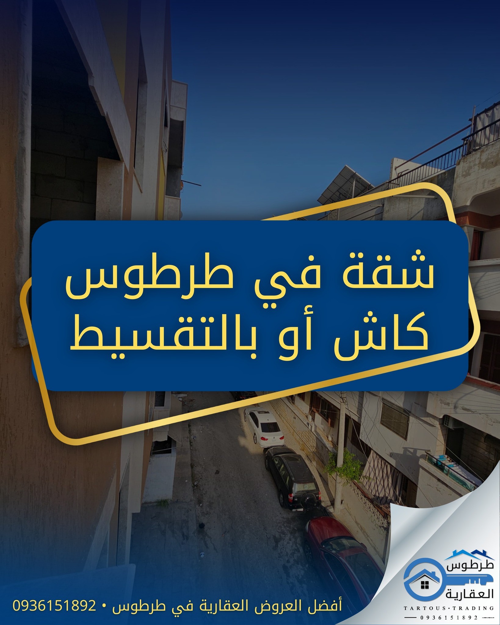 صورة العقار