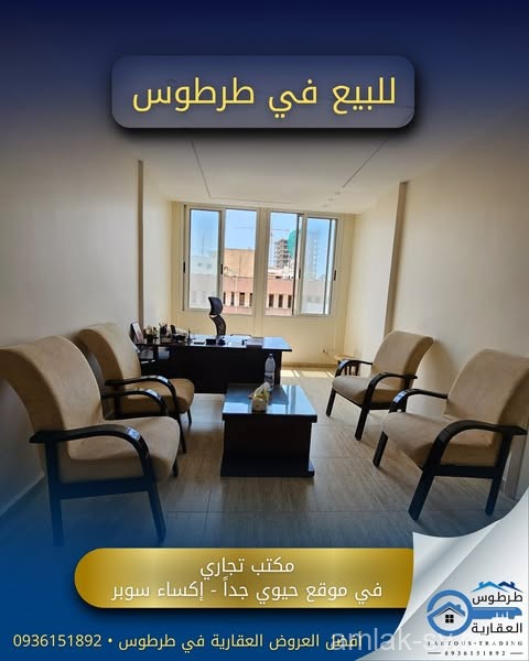 مكتب تجاري مميز 40م للبيع