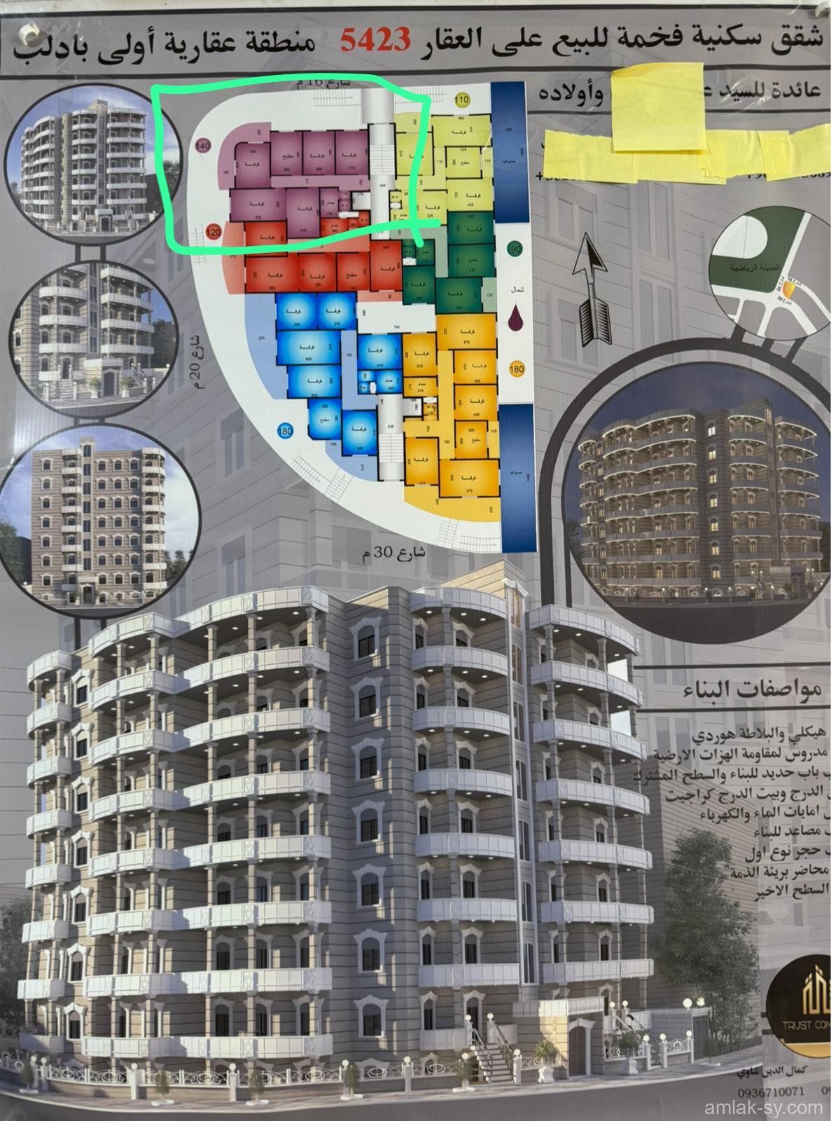 شقة 140م تحت الانشاء (على المخطط) دور الثالث في ادلب الجديدة للبيع