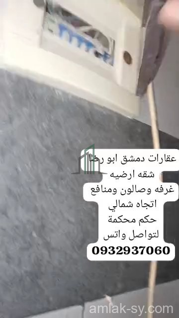 شقة ارضية  للبيع - شمالية - بستان الدور