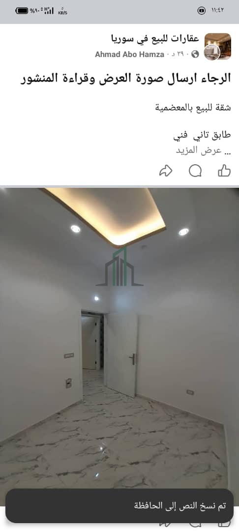 شقة للبيع 120 م شرقية شمالية- دمشق -المعضمية- قرب البلدية