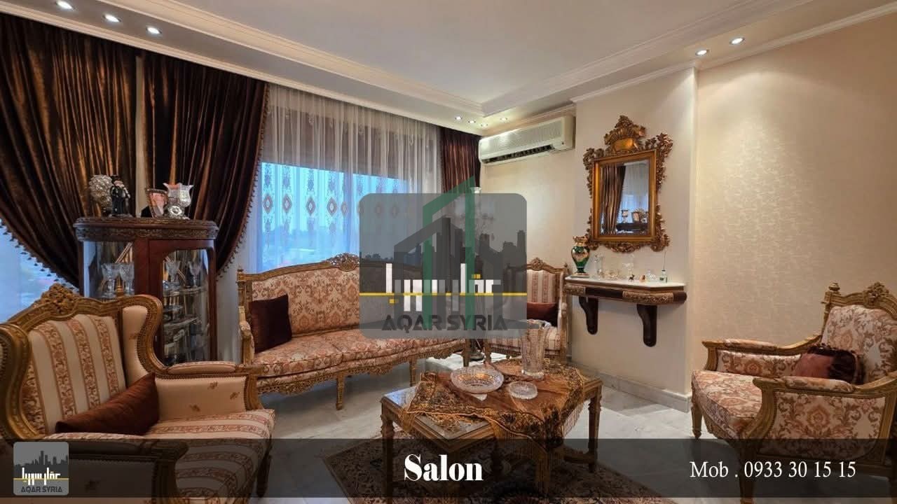 شقة للبيع 160 م شرقية شمالية جنوبية- دمشق- تنظيم كفرسوسة