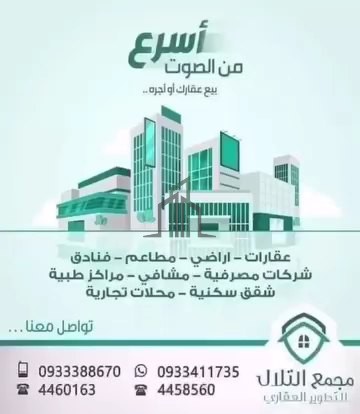 شقة للبيع 130 م - دمشق- القصور- شارع كازية القصور