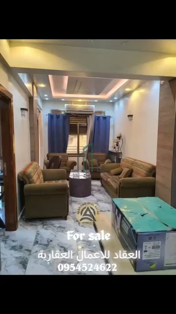 شقة للبيع 90 م -جنوبية غربية- دمشق- التجارة
