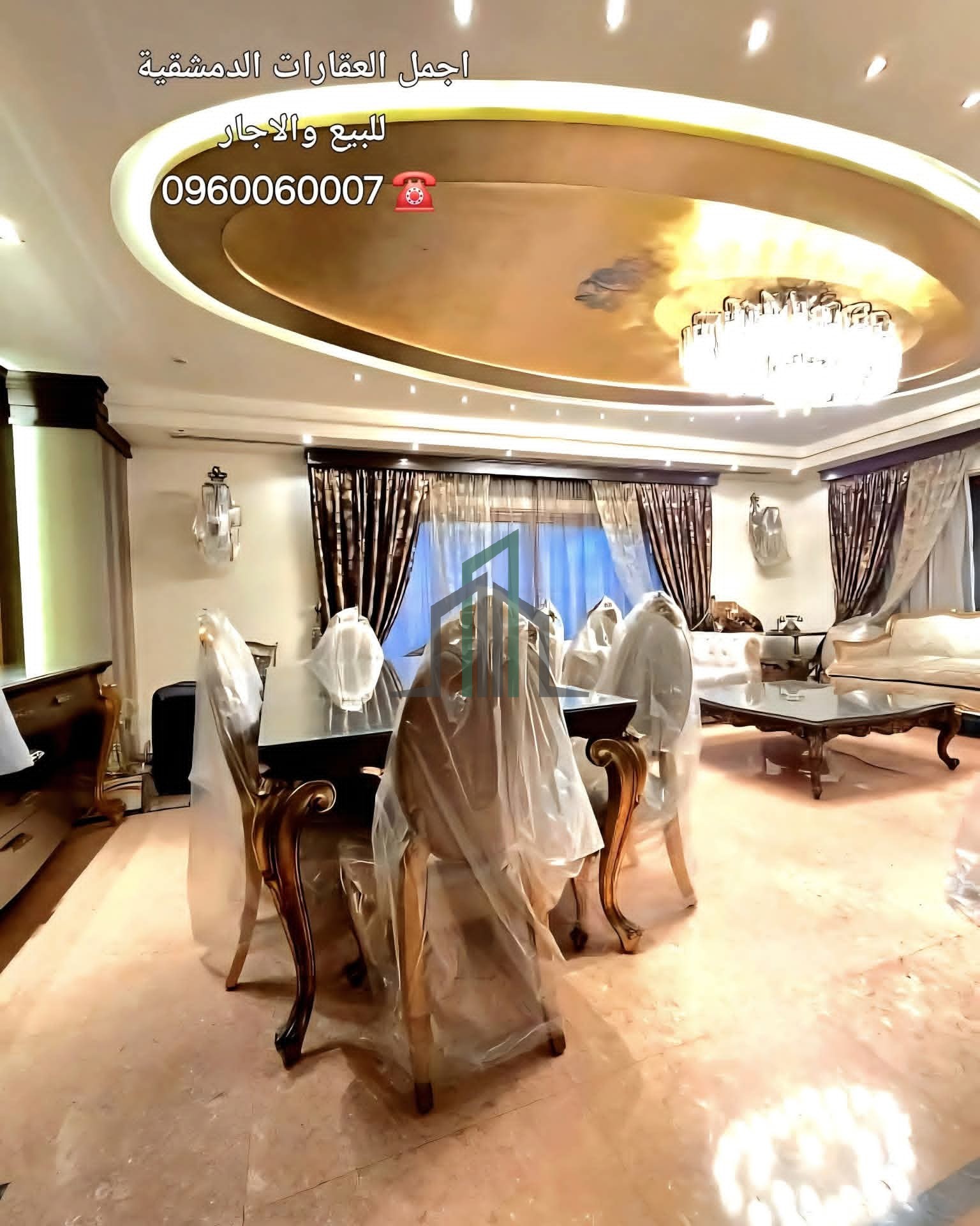 شقة للبيع 260 م - دمشق- المزة فيلات غربية