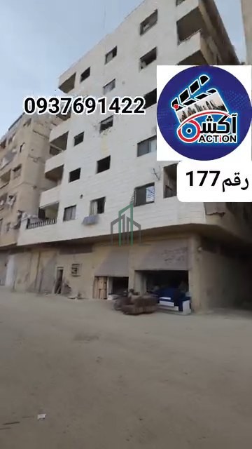 شقة للبيع 60 م -ريف دمشق-بيت سحم